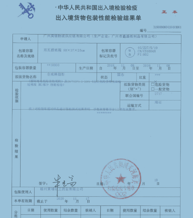 客戶性能證
